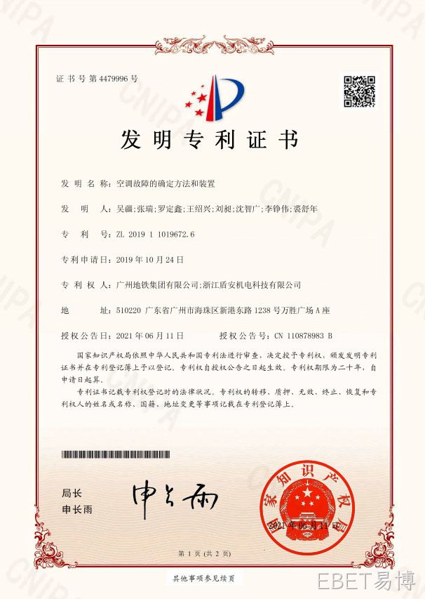 空调故障的确定方法和装置